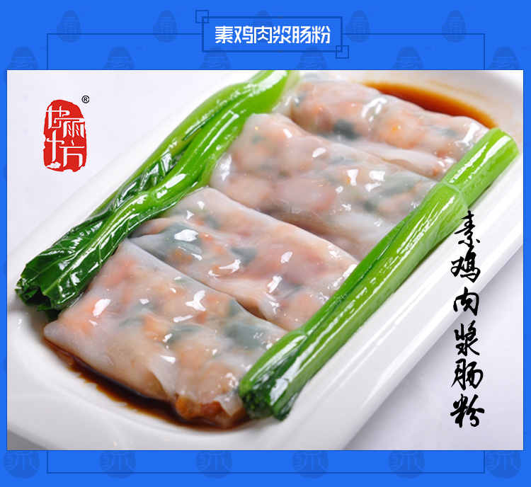 鱈魚漿雞肉漿